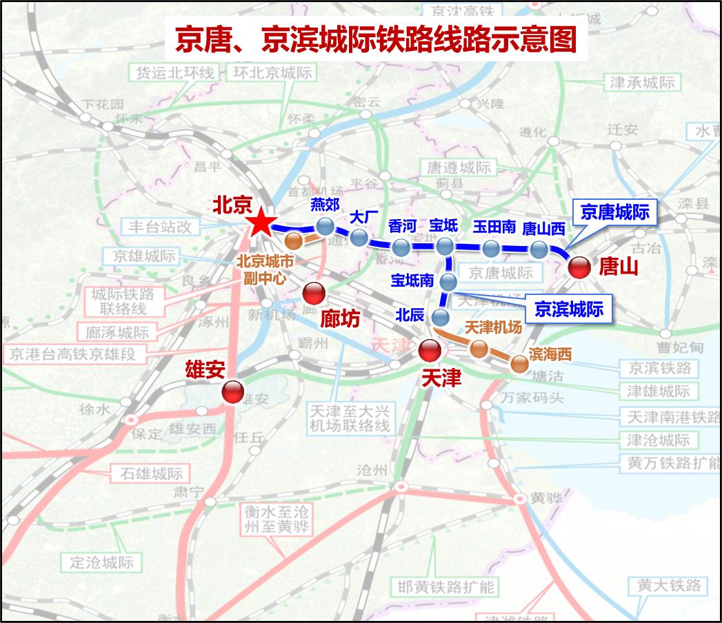 京唐城际铁路30日开通运营 京滨城际宝坻至北辰段同步开通(图2) 京唐城际铁路开通运营_宝坻到天津火车_京滨城际铁路宝坻至北辰段