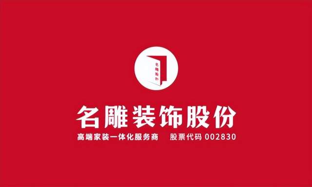 2024中国装修公司口碑十强:全国家装工程交付小区民调排名(图3) 全国家装企业工程交付质量口碑排名_选择靠谱装修公司_鑫泰居安装饰怎么样