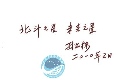 “北斗杯”全国青少年科技创新大赛发展回顾(图2) 北斗科普活动_全国青少年科技创新大赛图标_北斗杯全国青少年科技创新大赛