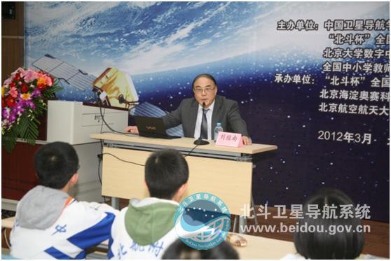 “北斗杯”全国青少年科技创新大赛发展回顾(图5) 全国青少年科技创新大赛图标_北斗杯全国青少年科技创新大赛_北斗科普活动