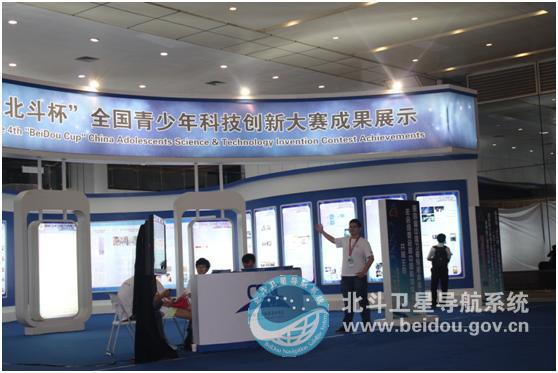 “北斗杯”全国青少年科技创新大赛发展回顾(图8) 北斗杯全国青少年科技创新大赛_全国青少年科技创新大赛图标_北斗科普活动