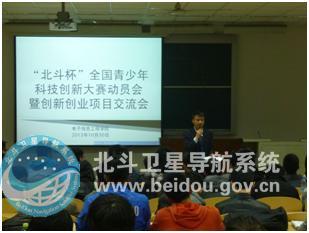 “北斗杯”全国青少年科技创新大赛发展回顾(图10) 全国青少年科技创新大赛图标_北斗科普活动_北斗杯全国青少年科技创新大赛