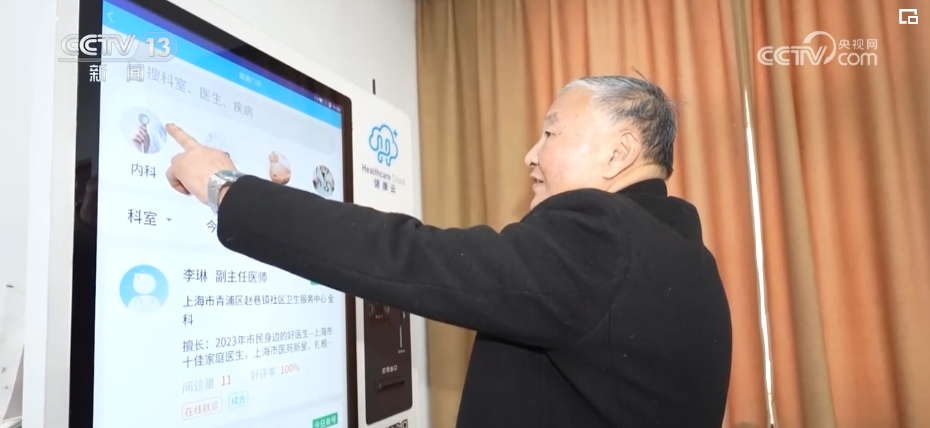 科技赋能“链接”民生“大幸福” 实实在在福利满足百姓新期待(图17) 数字化智能化公共服务领域福利_科技创新推动高质量发展_科技成果产业化策略