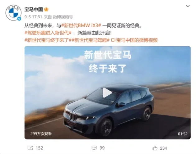 承袭历史，“新世代”之名再现，宝马经典1500到新世代iX3