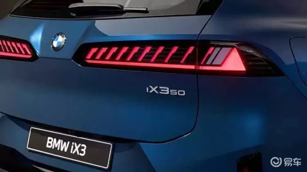 承袭历史,“新世代”之名再现,宝马经典1500到新世代iX3(图14) 宝马新世代iX3_宝马新车15万_新世代iX3技术参数