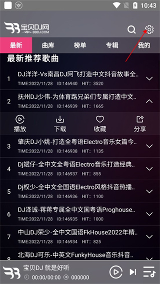 宝贝DJ音乐网app下载最新版(图3) 车载dj舞曲下载_宝贝DJ音乐网热门DJ曲目推荐_宝贝DJ音乐网下载歌曲目录