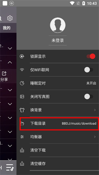 宝贝DJ音乐网app下载最新版(图4) 车载dj舞曲下载_宝贝DJ音乐网下载歌曲目录_宝贝DJ音乐网热门DJ曲目推荐