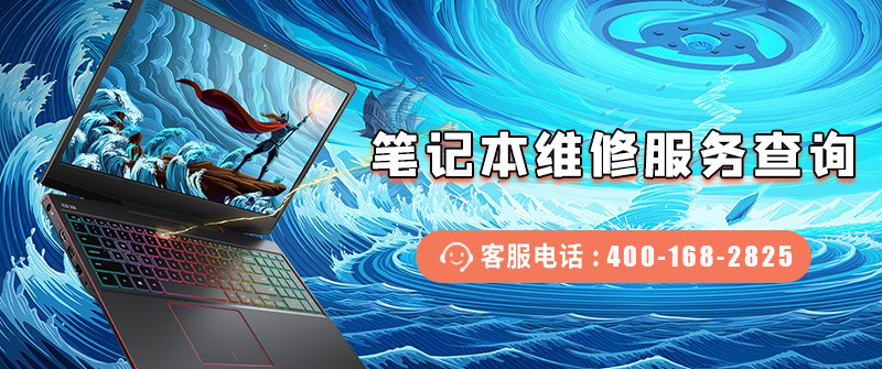 金华联想电脑维修点_金华联想笔记本电脑售后服务网点查询