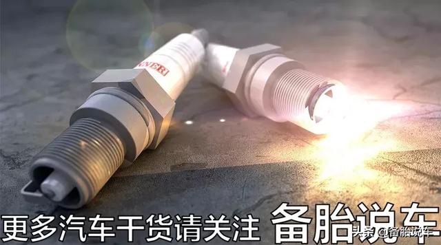 火花塞更换标准_镍合金火花塞寿命_单铂金火花塞4万公里_铱金火花塞8万公里
