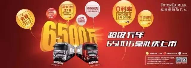 由内而外的“质变”:欧曼EST超级卡车接轨国际潮流(图10) 科技时尚碰撞_欧曼est发动机_欧曼EST超级卡车