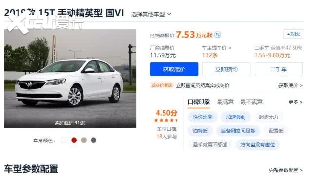 别克英朗:朗逸轩逸注意了,四缸机“战神”要回归!(图4) 别克英朗1.5L价格_别克英朗销量下滑原因_英朗提车注意事项