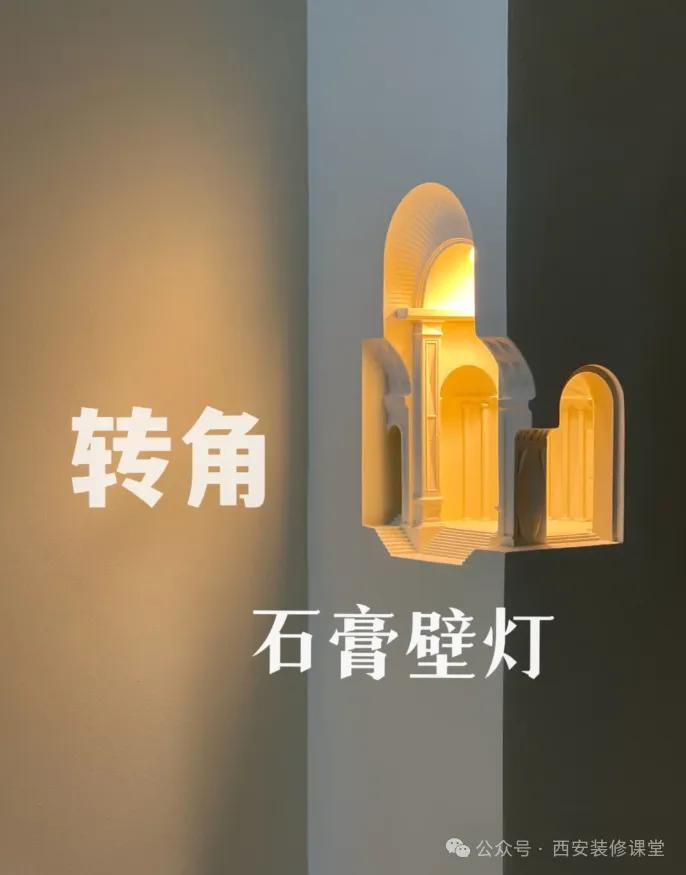 被年轻人的“墙角设计”折服了!打开思路后,高级感直接翻了一倍(图6) 墙面装饰留白_墙面夹角小平台_转角墙体设计