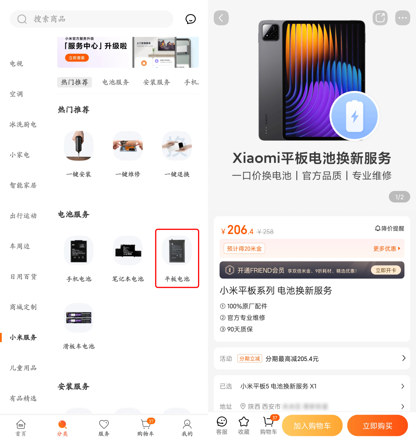 8折手机电池换新活动_小米春季服务周活动_小米官方更换电池服务