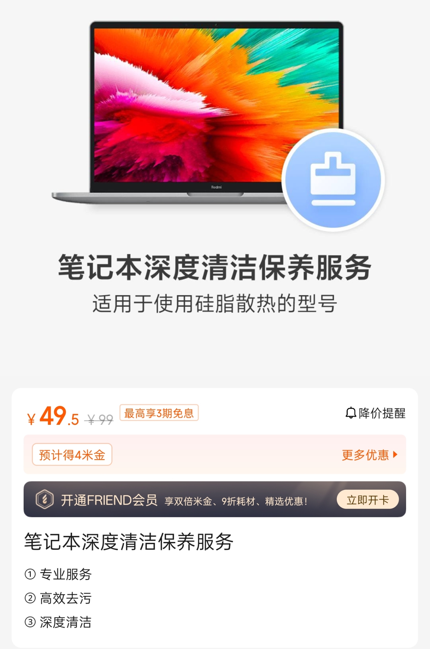 8折手机电池换新活动_小米春季服务周活动_小米官方更换电池服务