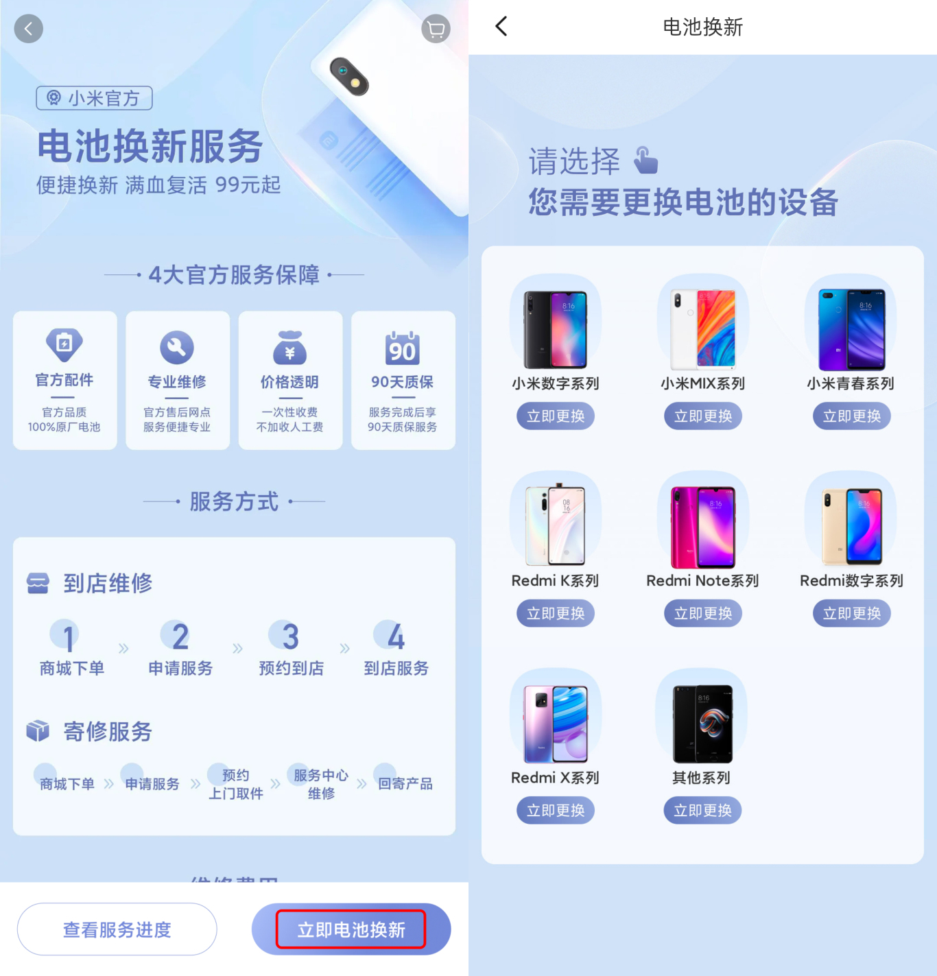 8折手机电池换新活动_小米春季服务周活动_小米官方更换电池服务