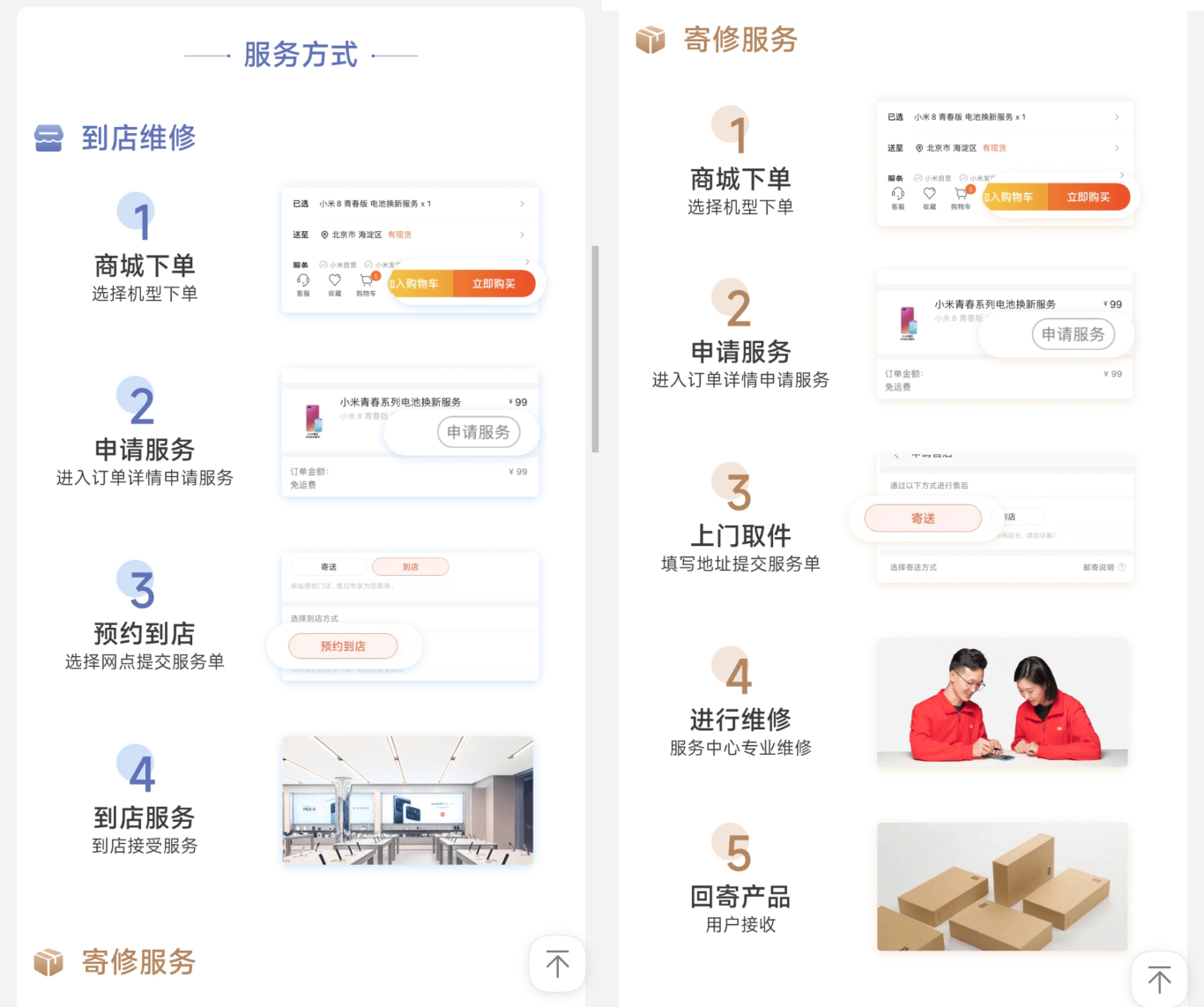 小米官方更换电池服务_小米春季服务周活动_8折手机电池换新活动