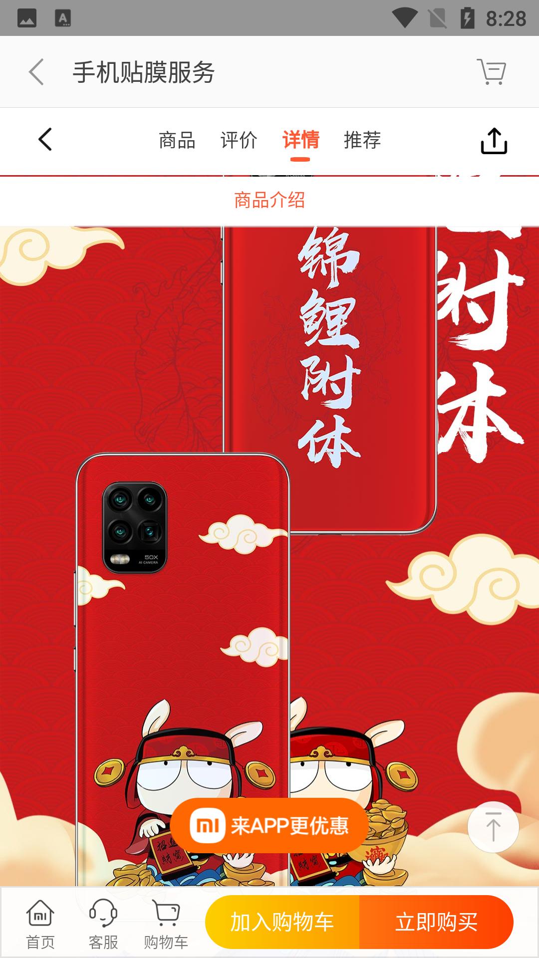 小米49元换电池服务再降临,还能寄修!幸福来得真突然(图4) 小米周年庆活动支持机型_小米官方更换电池服务_小米周年庆49元换电池