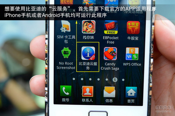BYD云服务遭破解 汽车安全在进步中倒退?(图6) 比亚迪云服务安全漏洞_奔驰 车载系统_360破解比亚迪事件