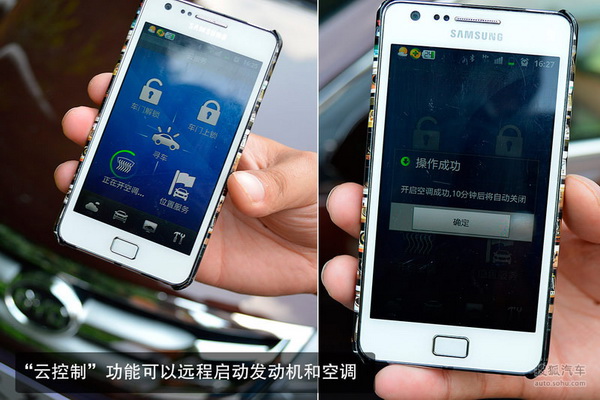 BYD云服务遭破解 汽车安全在进步中倒退?(图8) 奔驰 车载系统_比亚迪云服务安全漏洞_360破解比亚迪事件