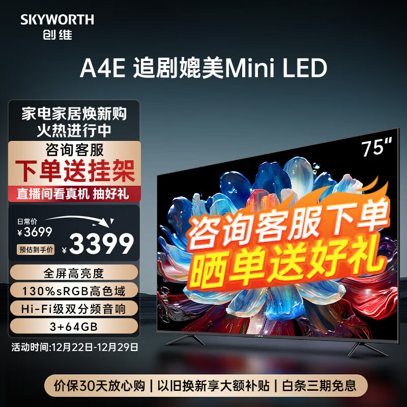 海信电视质量怎么样_海信电视维修口碑好_创维电视维修率对比