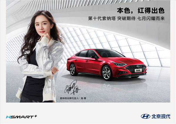北京现代第十代索纳塔售价公布 16.18万元-20.58万元突破期待而来(图2) 第十代索纳塔价格_现代北京车子报价_第十代索纳塔配置参数