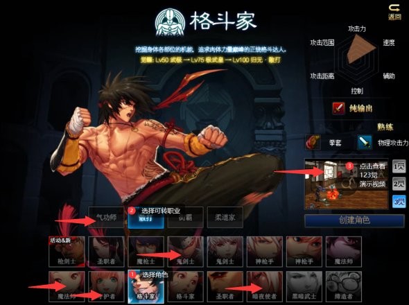 dnf新手入坑指南_dnf自动修理次数_角色创建与键位设置攻略