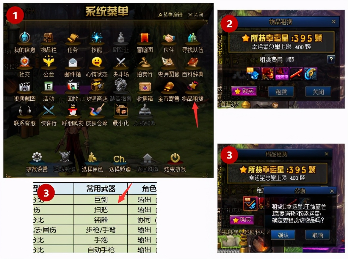 dnf新手入坑指南_dnf自动修理次数_角色创建与键位设置攻略