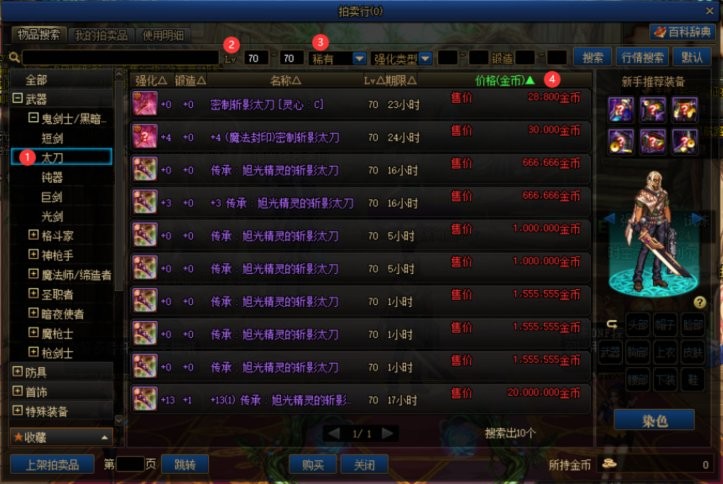 dnf新手入坑指南_角色创建与键位设置攻略_dnf自动修理次数