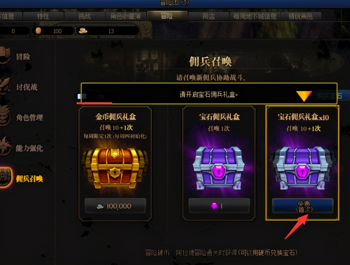 角色创建与键位设置攻略_dnf自动修理次数_dnf新手入坑指南