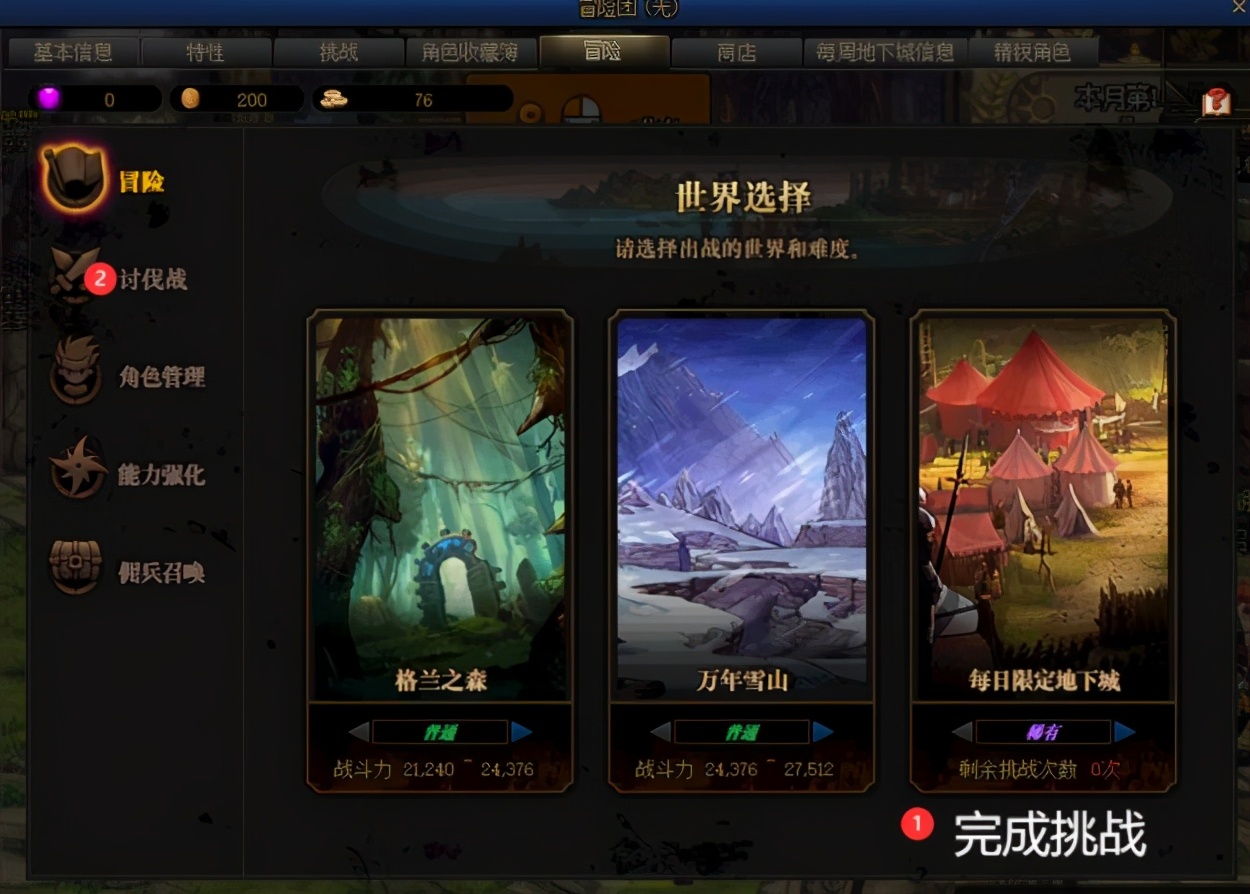 dnf自动修理次数_角色创建与键位设置攻略_dnf新手入坑指南