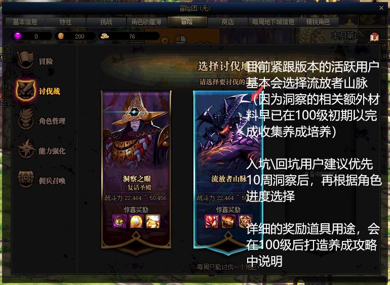 dnf新手入坑指南_角色创建与键位设置攻略_dnf自动修理次数