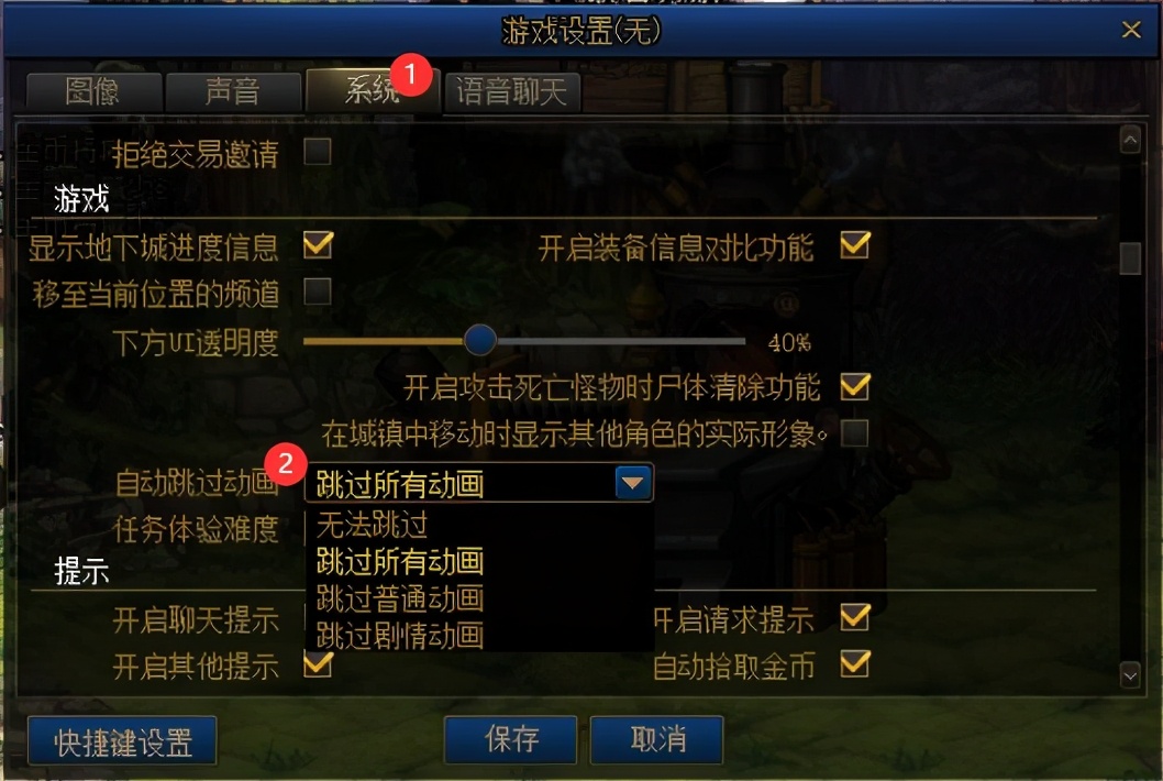 角色创建与键位设置攻略_dnf新手入坑指南_dnf自动修理次数