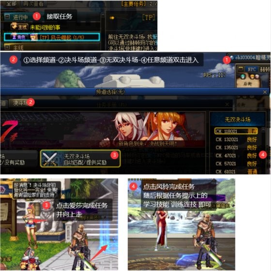 dnf自动修理次数_dnf新手入坑指南_角色创建与键位设置攻略