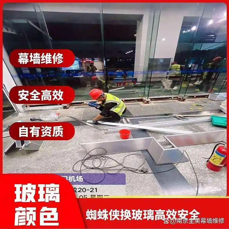 幕墙玻璃更换_幕墙维修公司三门峡_三门峡市幕墙玻璃更换服务