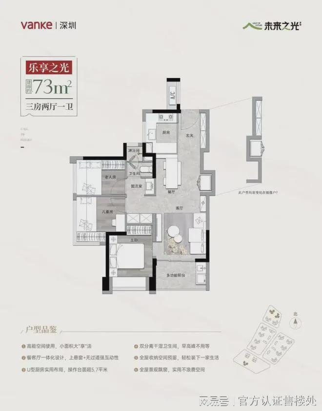 万科未来之光交房时间:分批次交付,部分现房呈现(图7) 宝安万科未来之光交房时间_宝安万科未来之光现房房源_万科嘉园三期交房时间