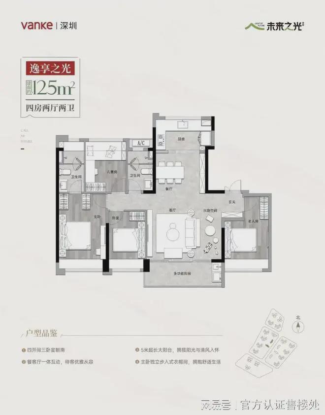 万科未来之光交房时间:分批次交付,部分现房呈现(图9) 宝安万科未来之光交房时间_万科嘉园三期交房时间_宝安万科未来之光现房房源