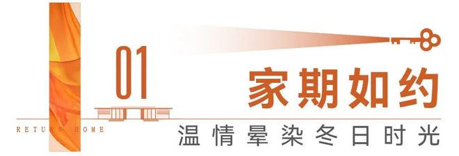 2023幸福收官！万科·都会公园Ⅰ期圆满交付