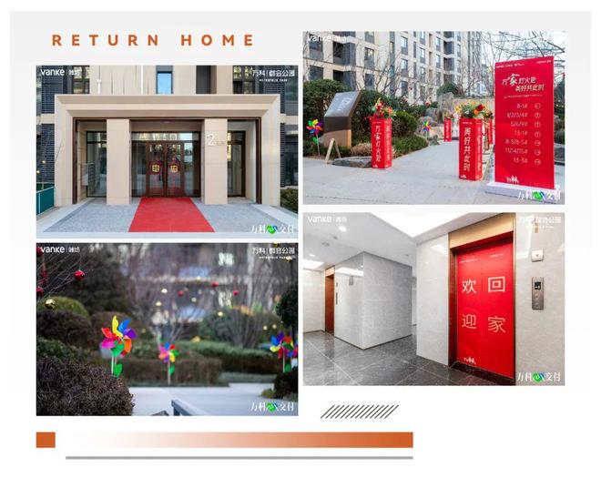 2023幸福收官!万科·都会公园Ⅰ期圆满交付(图2) 万科都会公园Ⅰ期交付_都会公园Ⅰ期园林景观_万科嘉园三期交房时间