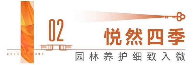 2023幸福收官!万科·都会公园Ⅰ期圆满交付(图4) 都会公园Ⅰ期园林景观_万科都会公园Ⅰ期交付_万科嘉园三期交房时间