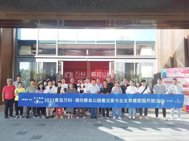 2023幸福收官!万科·都会公园Ⅰ期圆满交付(图9) 万科都会公园Ⅰ期交付_万科嘉园三期交房时间_都会公园Ⅰ期园林景观