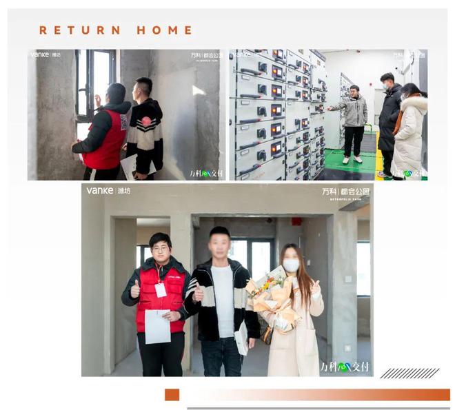 2023幸福收官!万科·都会公园Ⅰ期圆满交付(图10) 万科都会公园Ⅰ期交付_都会公园Ⅰ期园林景观_万科嘉园三期交房时间