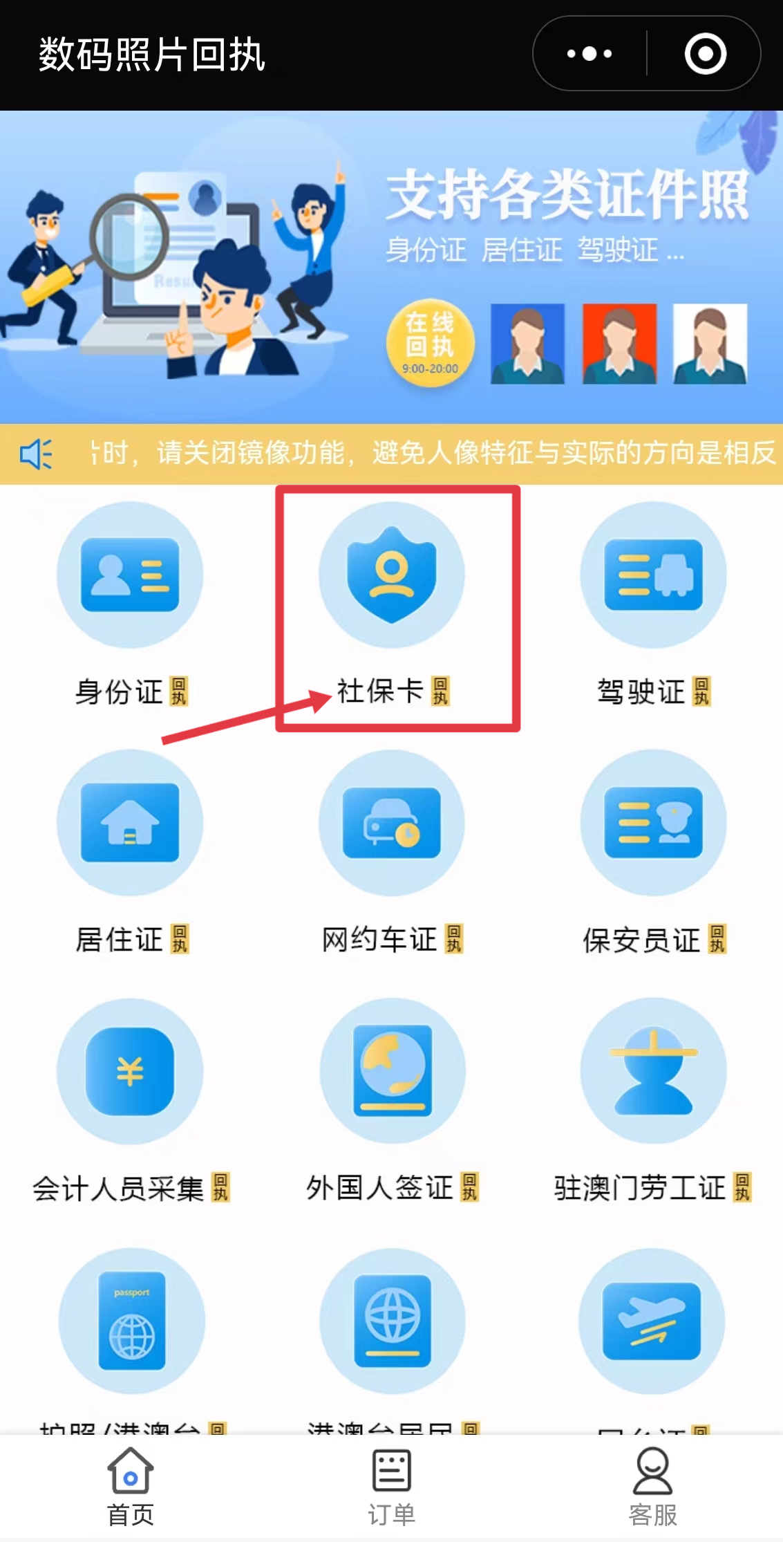 照片回执网(图3) 回执号查询