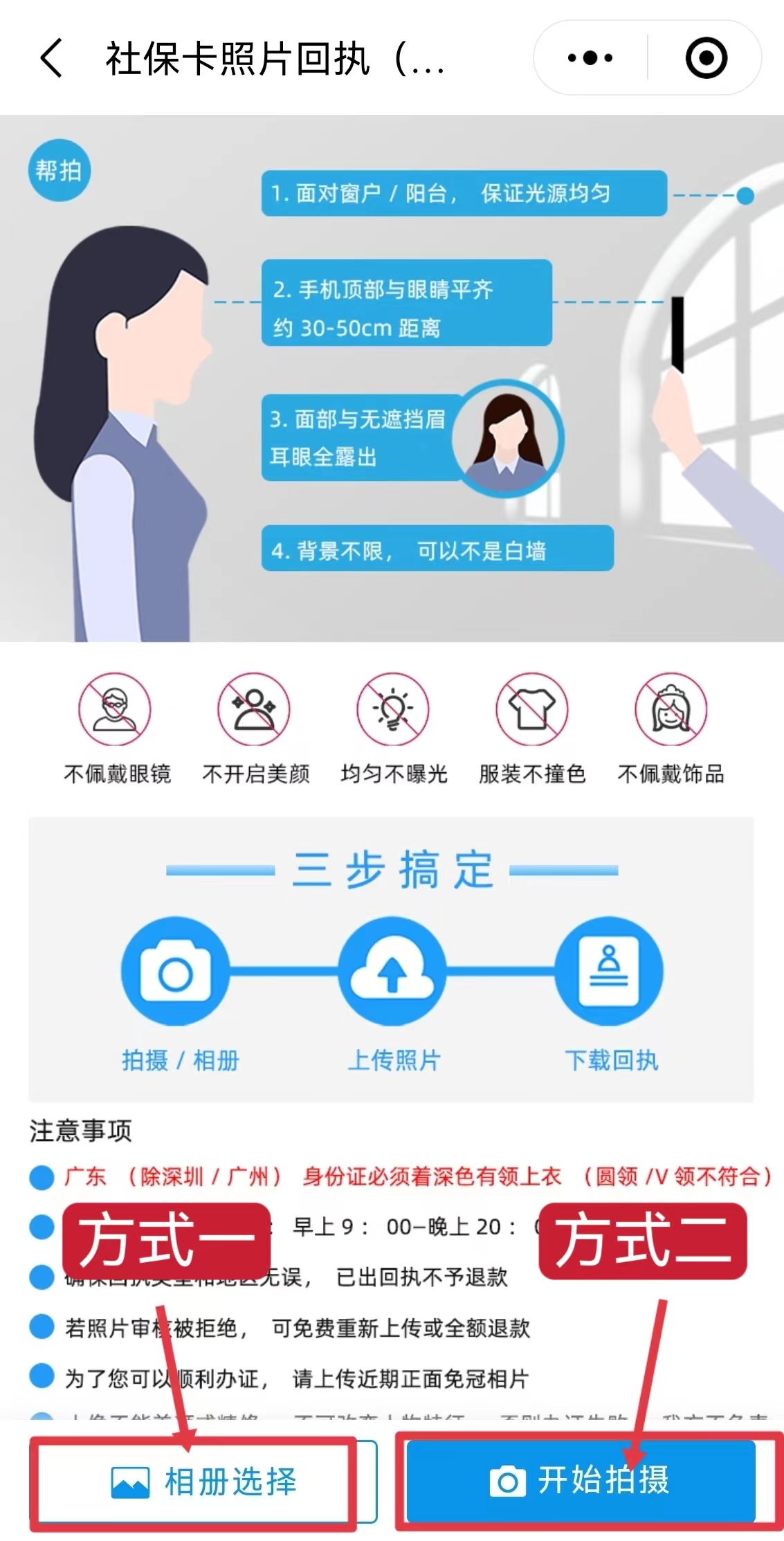 照片回执网(图4) 回执号查询