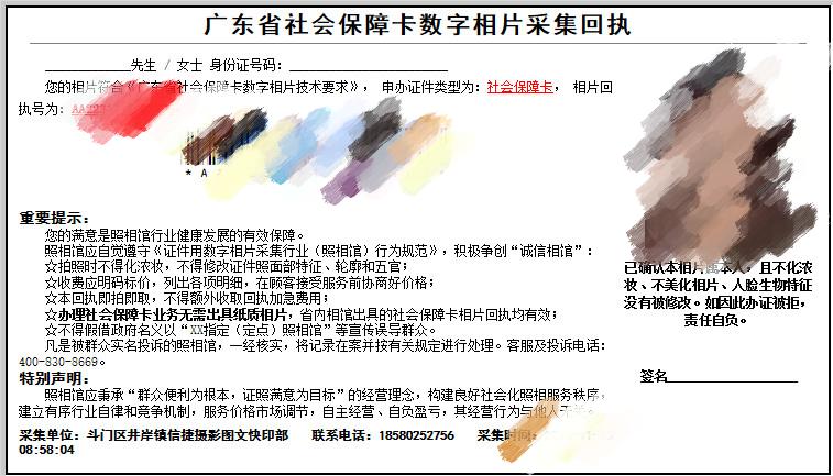 照片回执网(图7) 回执号查询