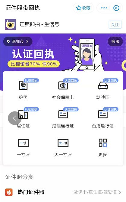数码相片检测回执是什么