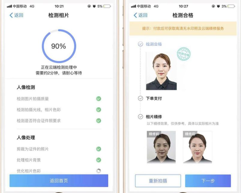 数码相片检测回执是什么(图2) 照相回执办理_二代身份证照相回执_数码照相图像号查询