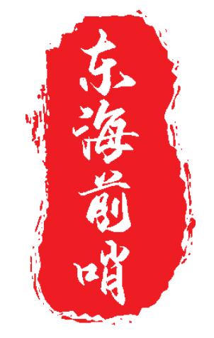 从塞外到戈壁,从高原到海岛,中国边关正在走向信息化、智能化(图2) 边防执勤 数码迷彩车 图片_边防巡逻路改善 巡逻车配备 边防供热设备改善 蔬菜工厂建设 海岛快递保障体系完善