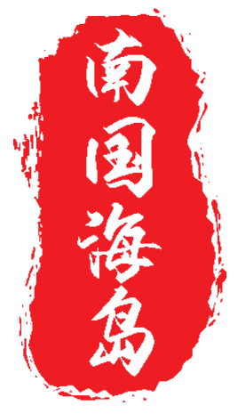 从塞外到戈壁,从高原到海岛,中国边关正在走向信息化、智能化(图3) 边防巡逻路改善 巡逻车配备 边防供热设备改善 蔬菜工厂建设 海岛快递保障体系完善_边防执勤 数码迷彩车 图片