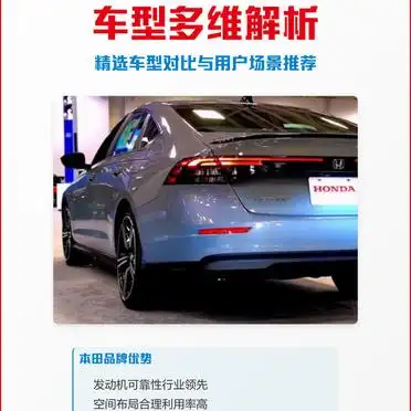 本田高性价比车型多维解析