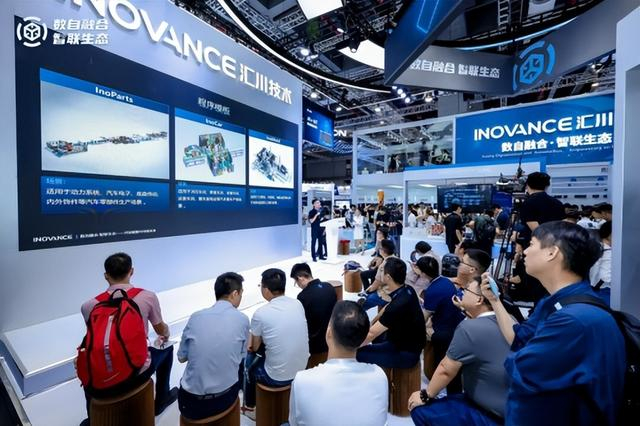 汇川技术工博会C位发布:智能融合,刷新工业!(图11) 汇川技术2025_智能协同生态全栈技术自主_汇川技术工博会数字化体系
